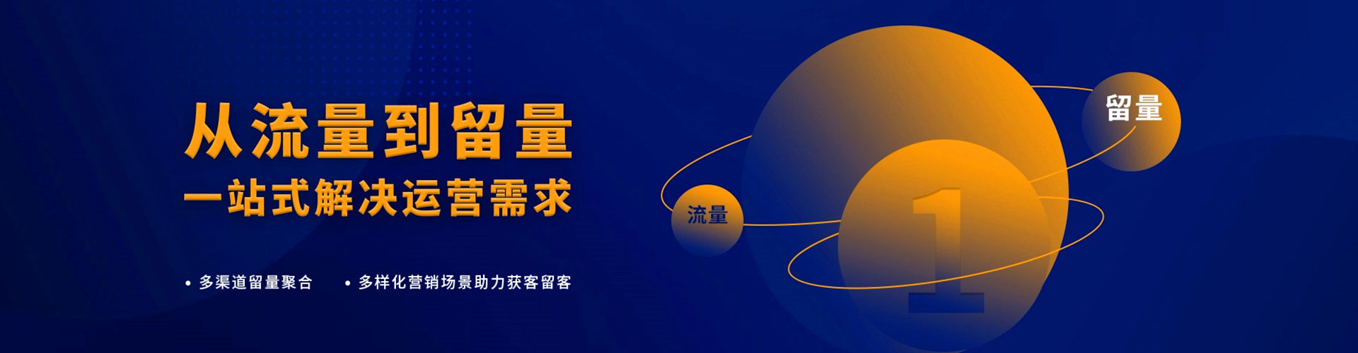两当推广信息流